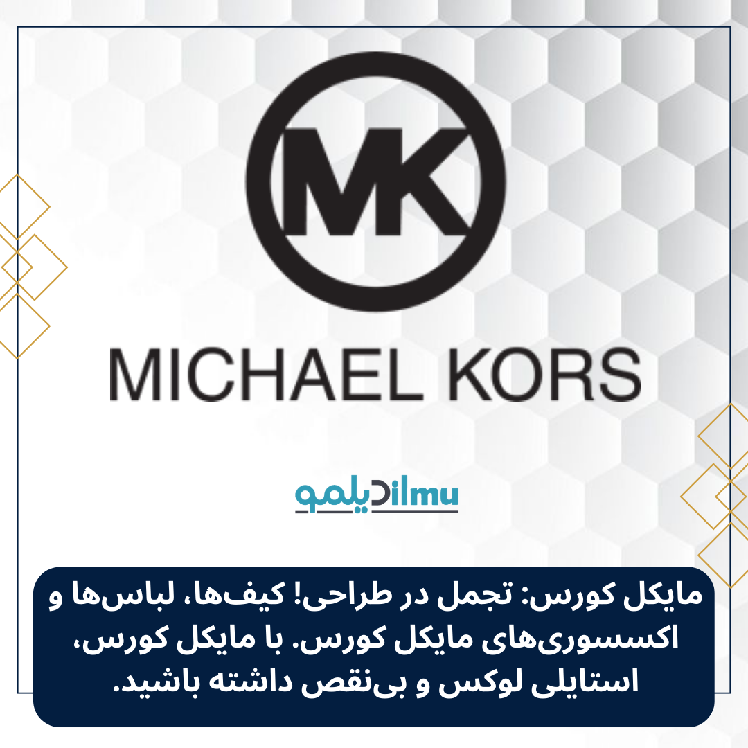 Michael_Kors