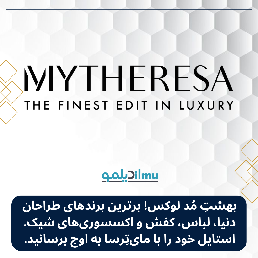 MyTheresa