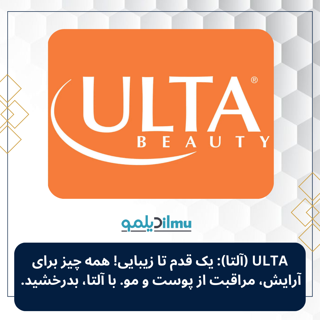 Ulta_Beauty
