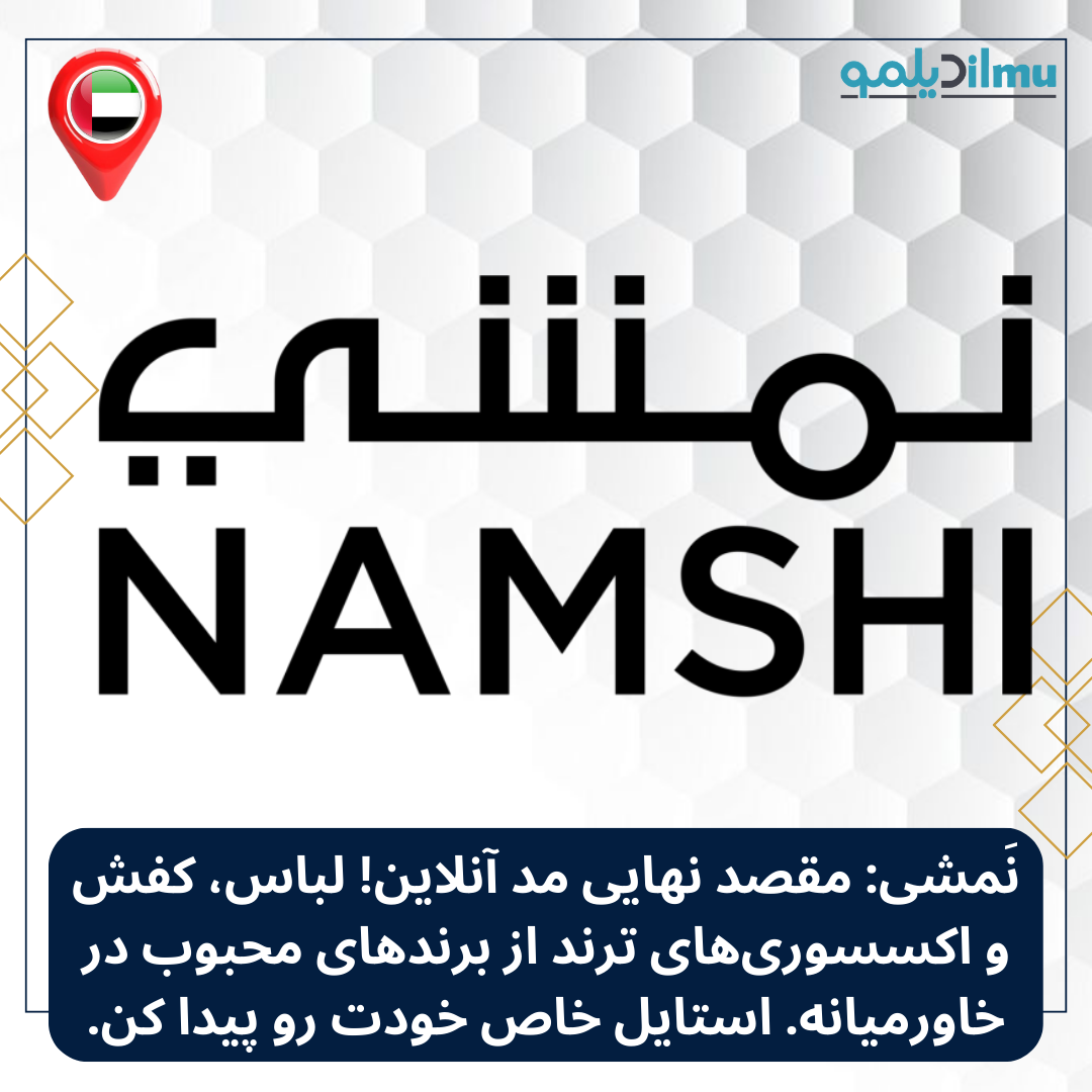 Namshi